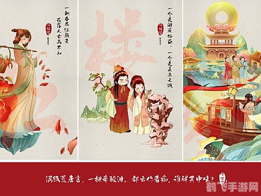 金陵十二钗蚂蚁庄园,金陵十二钗蚂蚁庄园,探秘红楼梦手游攻略