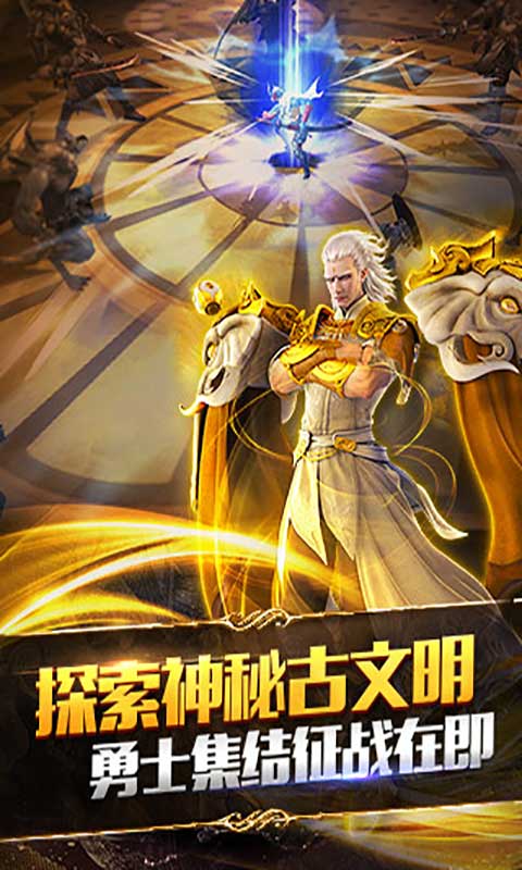 永恒文明正式版