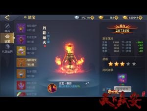 17173游戏神器,17173游戏神器揭秘,手游王者荣耀高阶攻略