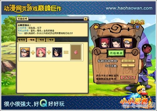 小小忍者未绑定物品探秘与利用攻略