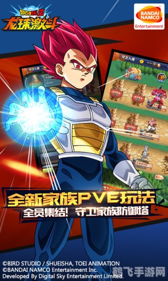 龙珠激斗1.6,龙珠激斗1.6