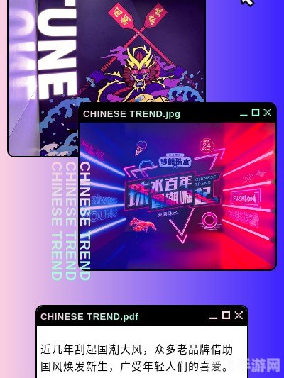 抖音跨年潮图引领手游新风尚,玩转潮流游戏攻略大揭秘!