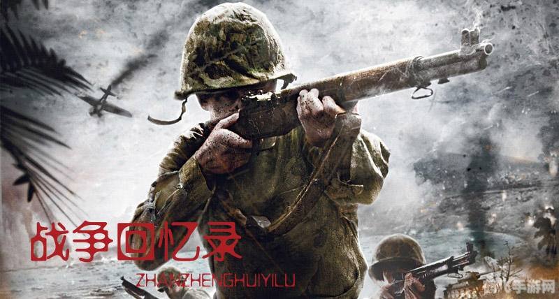 战争的回响,战争的回响