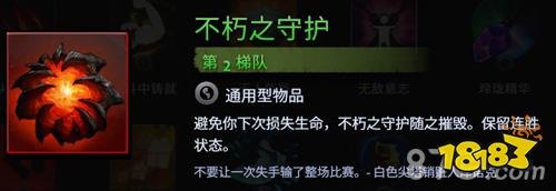 不朽之责怎么用,不朽之责的获取