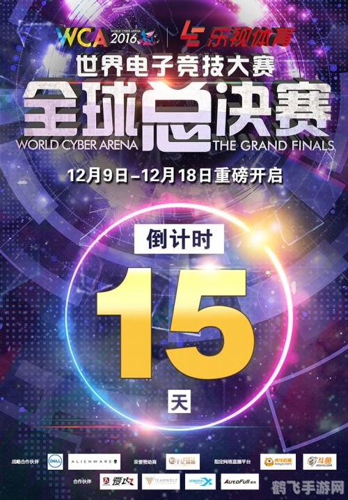 wca世界电子竞技大赛,WCA世界电子竞技大赛手游攻略，制胜秘诀与玩法解析