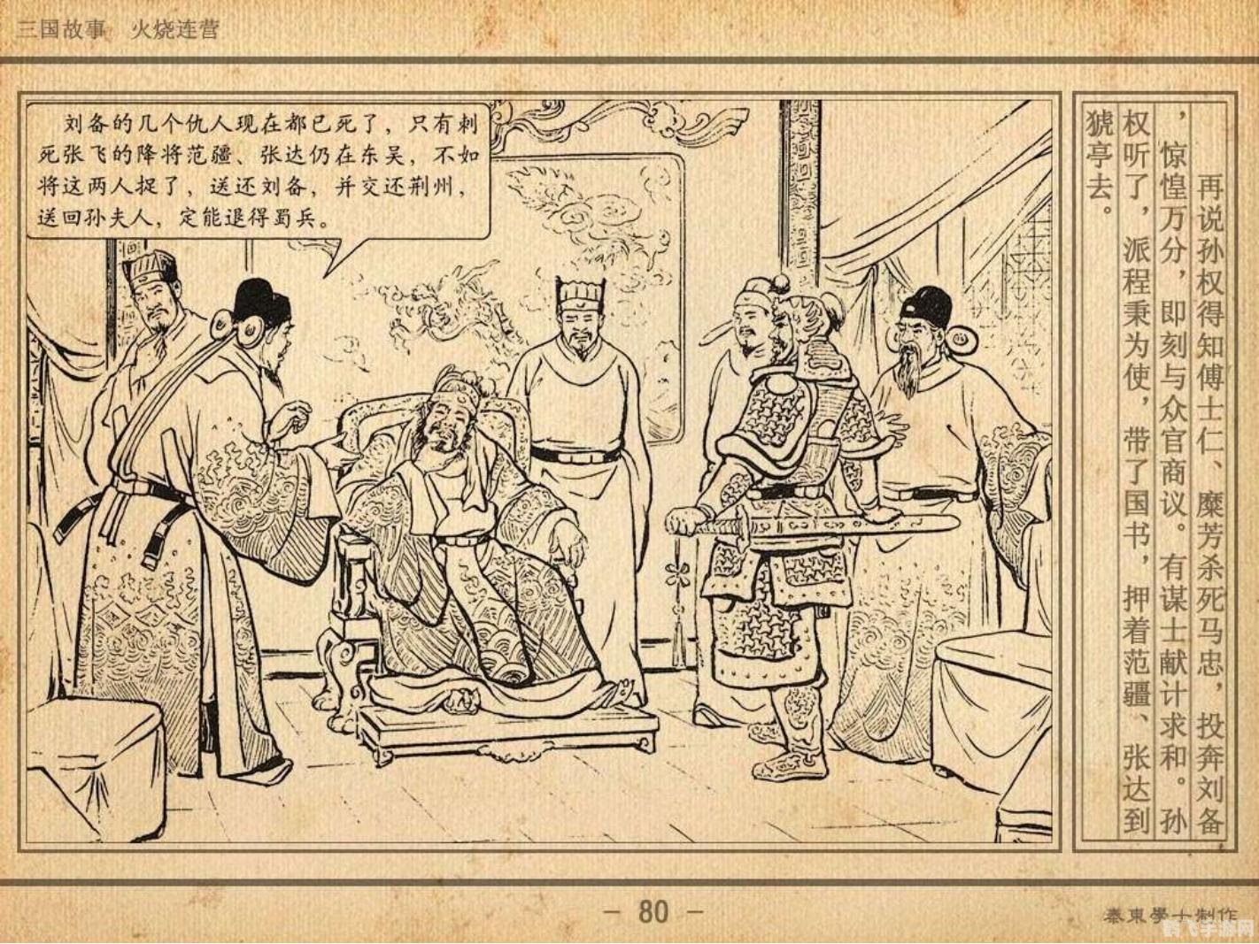 QQ三国火烧连营，攻略与玩法详解