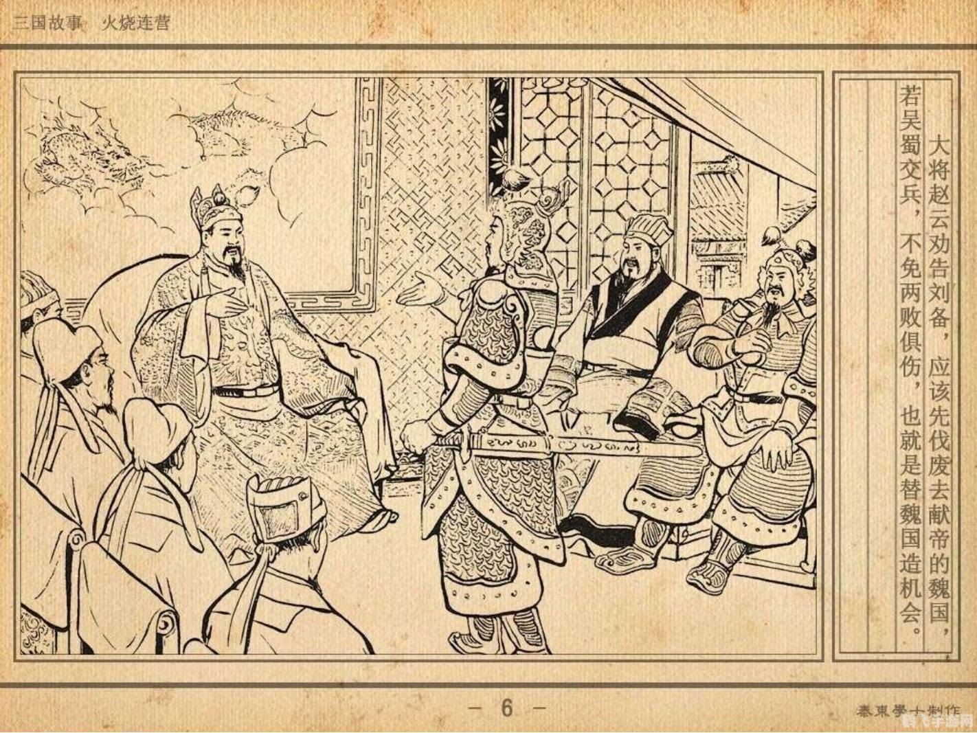 QQ三国火烧连营，攻略与玩法详解