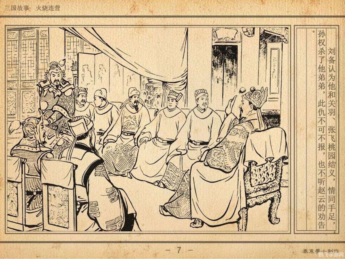 QQ三国火烧连营，攻略与玩法详解