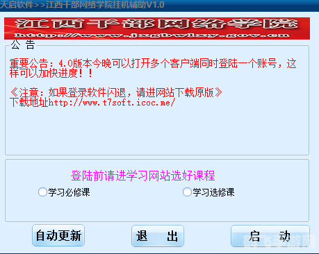 江西网络干部学院,江西网络干部学院手游攻略，如何成为游戏中的佼佼者