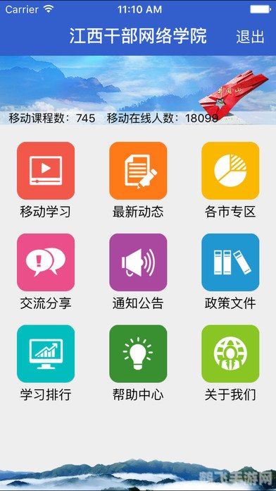 江西网络干部学院,江西网络干部学院手游攻略,如何成为游戏中的佼佼者