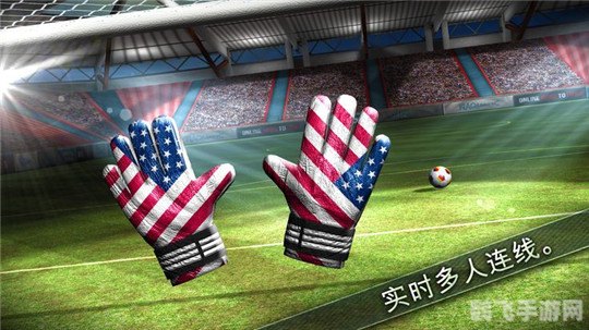 足球小游戏,决胜足球场手游攻略,如何成为球场霸主