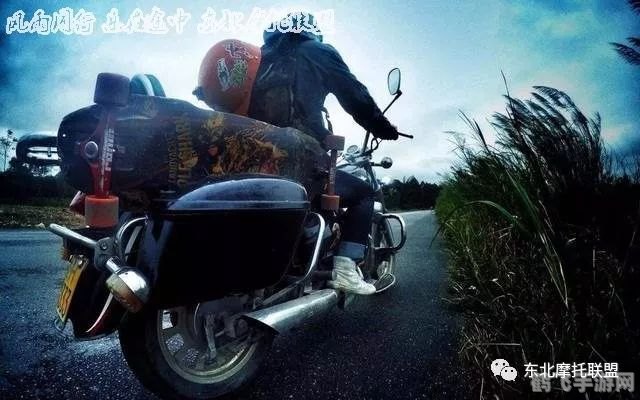 东北摩托联盟,东北摩托联盟驰骋东北,感受摩托的激情与速度!
