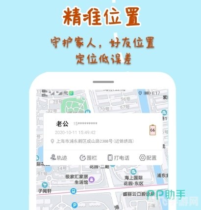 掌握定位查手机软件,手游新玩法一网打尽!