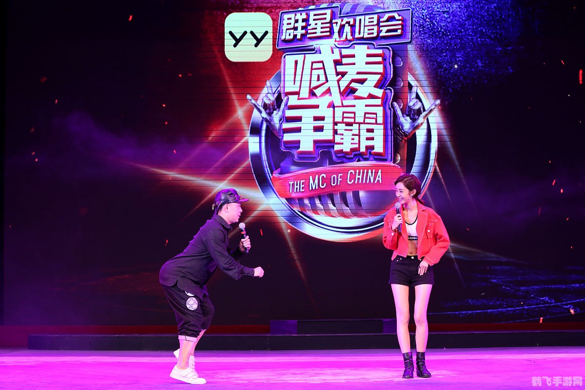 mc喊麦软件,MC喊麦软件手游，掌控舞台，成为喊麦之王！