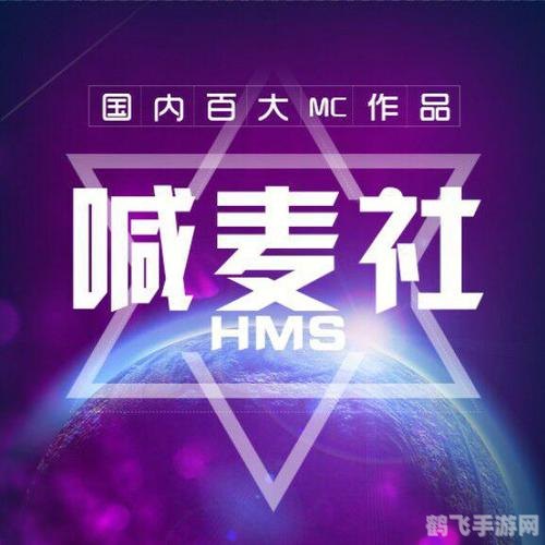 mc喊麦软件,MC喊麦软件手游，掌控舞台，成为喊麦之王！