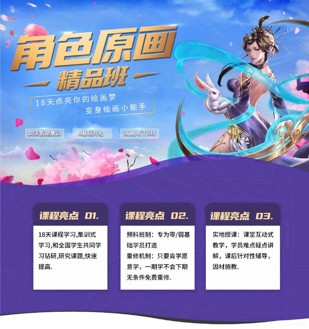 卓越果肉网校,卓越果肉网校手游大师班,玩转手游的终极攻略