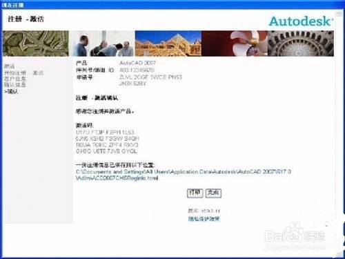 AutoCAD 2011序列号,获取、激活与高效使用指南