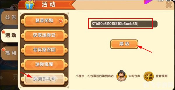 929666激活码免费获取,929666激活码