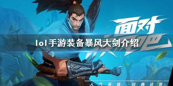 英雄联盟陈泽,英雄联盟手游,陈泽式刀与风的战场攻略