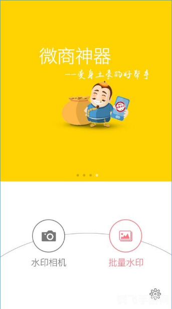 微商水印相机,微商水印相机,手游摄影新玩法,打造个性游戏截图!