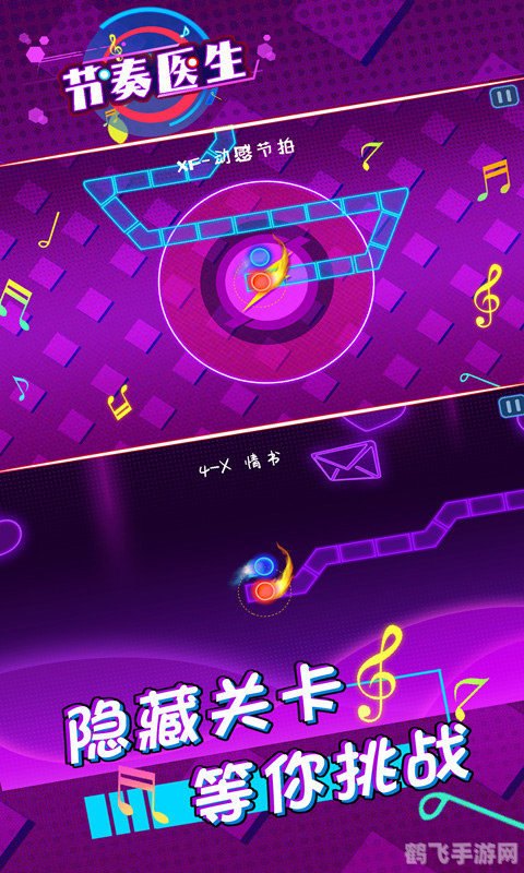 完美音符任务助手免费版手游攻略,轻松完成任务,畅享游戏乐趣