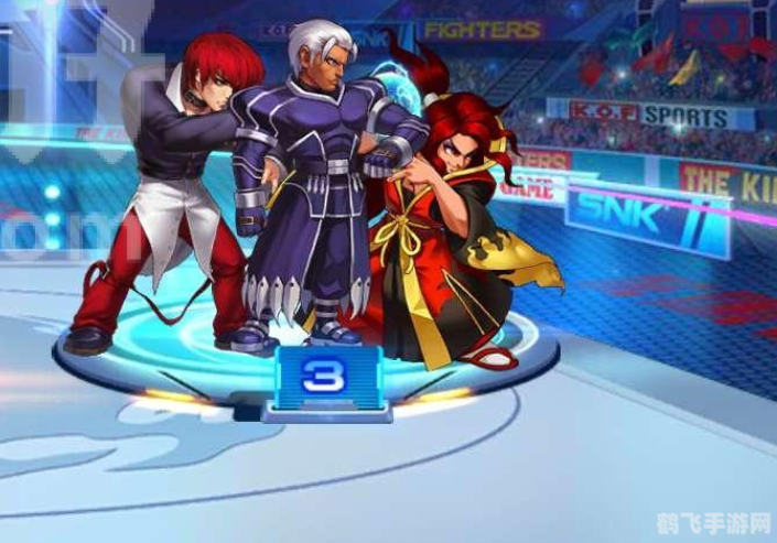 拳皇手游攻略,掌握角色特点,成为格斗之王