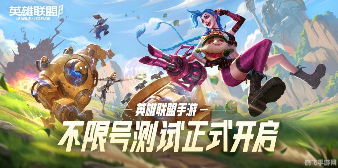 冬阳解说lol,LOL手游全面攻略,从新手到高手的蜕变之路