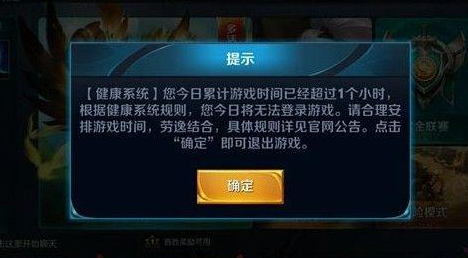 腾讯防沉迷系统下的手游新玩法攻略