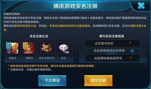 腾讯防沉迷系统下的手游新玩法攻略