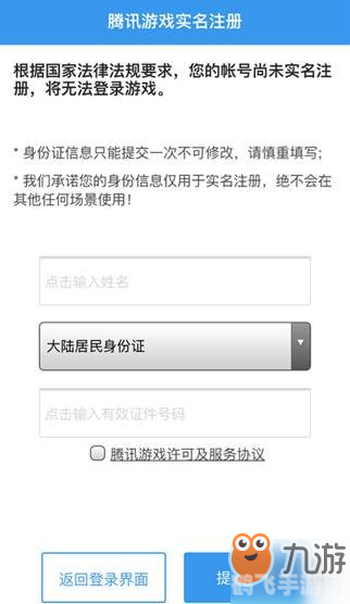 腾讯防沉迷系统下的手游新玩法攻略