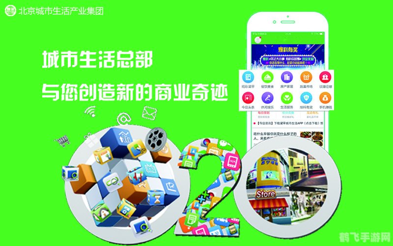 生活服务app,生活服务app手游版，玩转虚拟城市，享受便捷生活