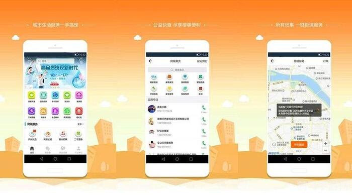 生活服务app,生活服务app手游版，玩转虚拟城市，享受便捷生活