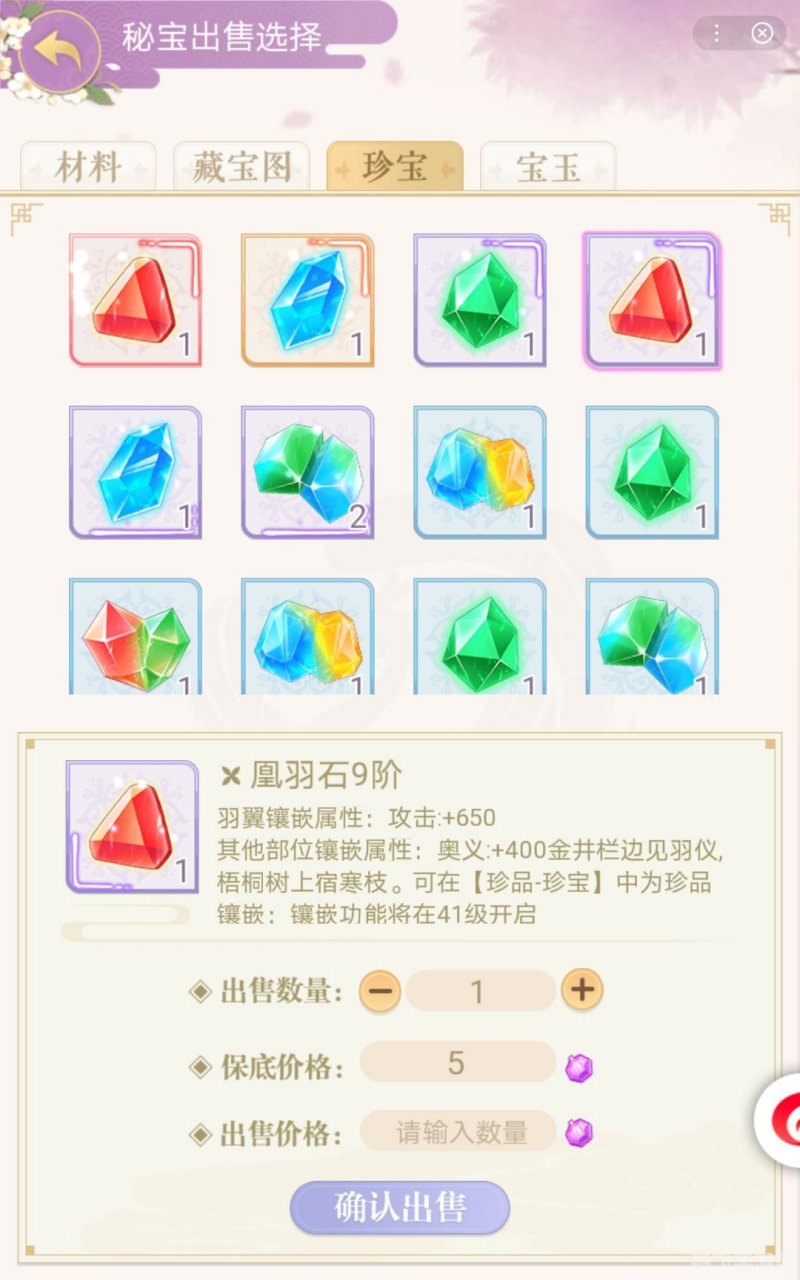 灵花瓣兑换攻略,手游中的秘密宝藏