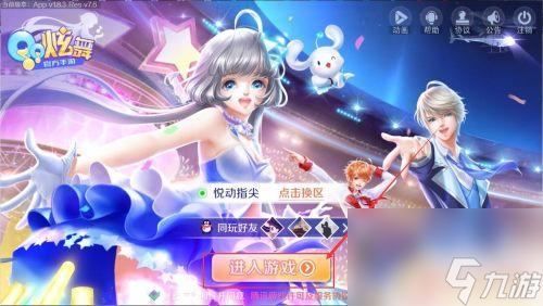 炫舞游戏私聊攻略,轻松掌握一对一交流技巧