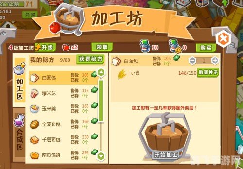 QQ农场冲级攻略，如何达到最高等级300