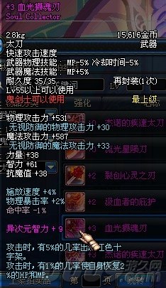 血光摄魂刃,血光摄魂刃手游攻略，打造无敌战士之路