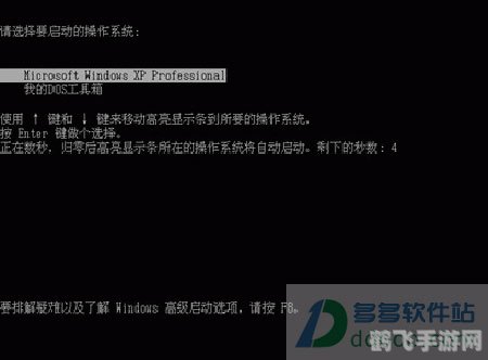 矮人dos工具箱5.3,一、系统优化