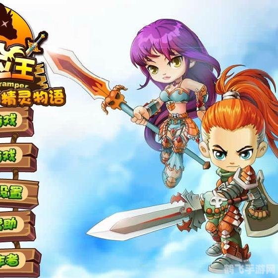 冒险王之神兵传奇4399,冒险王之神兵传奇4399手游攻略,探秘神兵世界,成就传奇英雄