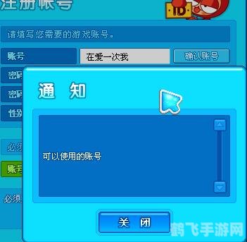 泡泡堂账号注册全攻略