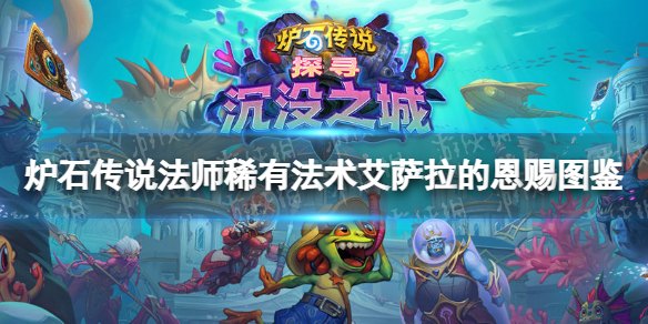 艾萨拉女王的便袍,艾萨拉女王的便袍，手游中的神秘宝藏与攻略