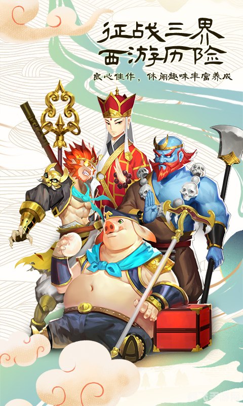 地下城与西游记25,地下城与西游记25