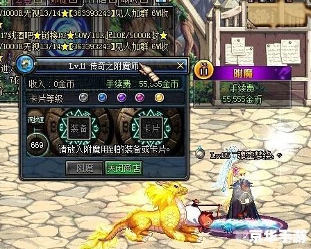 地下城与西游记25,地下城与西游记25