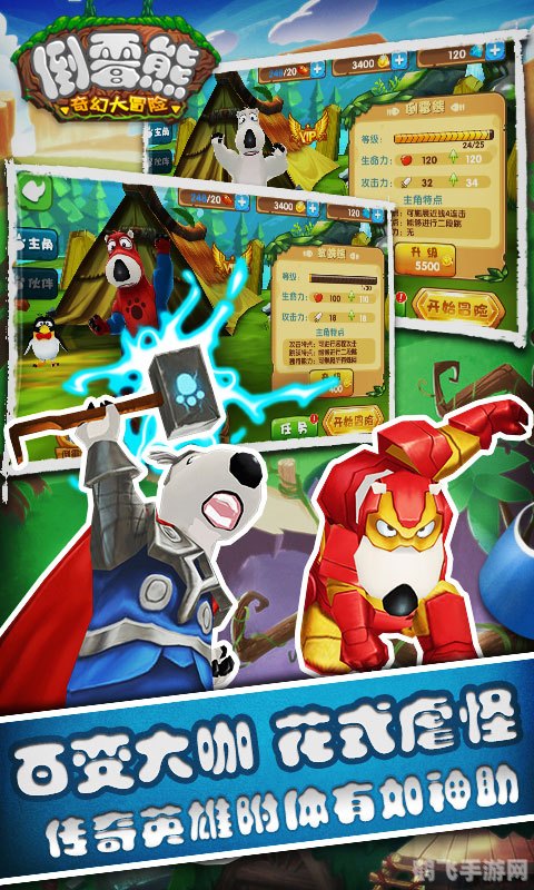 暗月跳舞熊探秘,舞动中的奇幻冒险