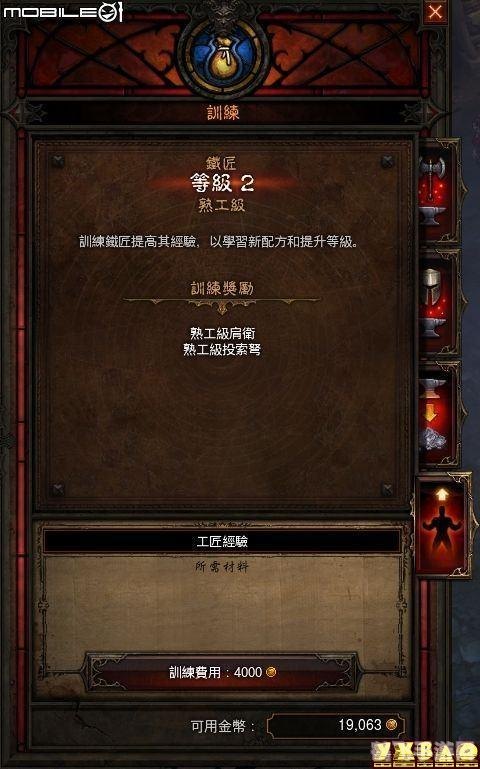 暗黑破坏神3手游安装与玩法全攻略