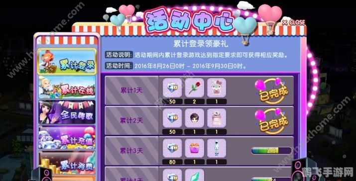 劲舞团情侣花园手游攻略,打造浪漫情侣花园的秘诀