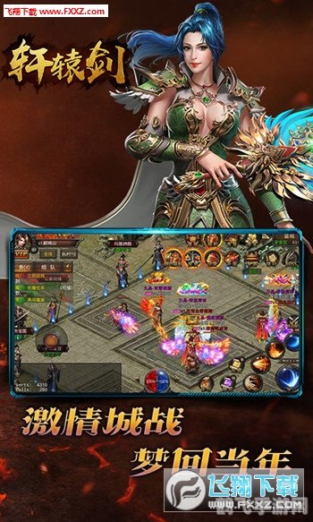 轩辕剑ol,轩辕剑OL探秘,玩转奇幻古风世界的五大关键词