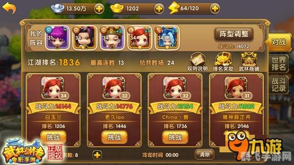 武林外传多玩网,武林外传全新玩法揭秘,闯荡江湖必备攻略!