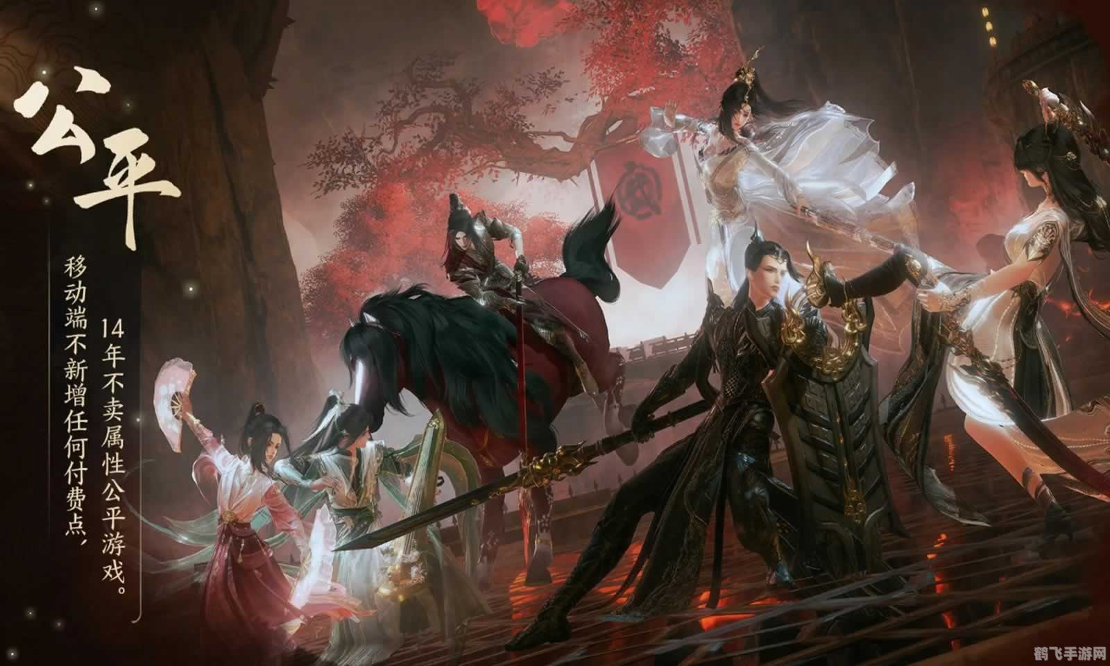 剑网3无界手游，探索武侠江湖，免费与否详解