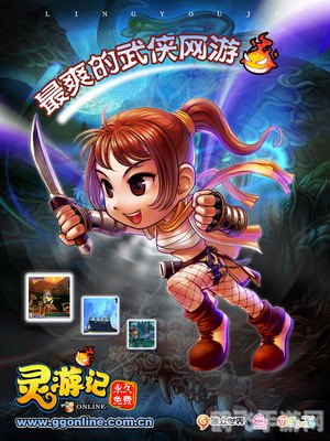 灵游记ol游戏特色