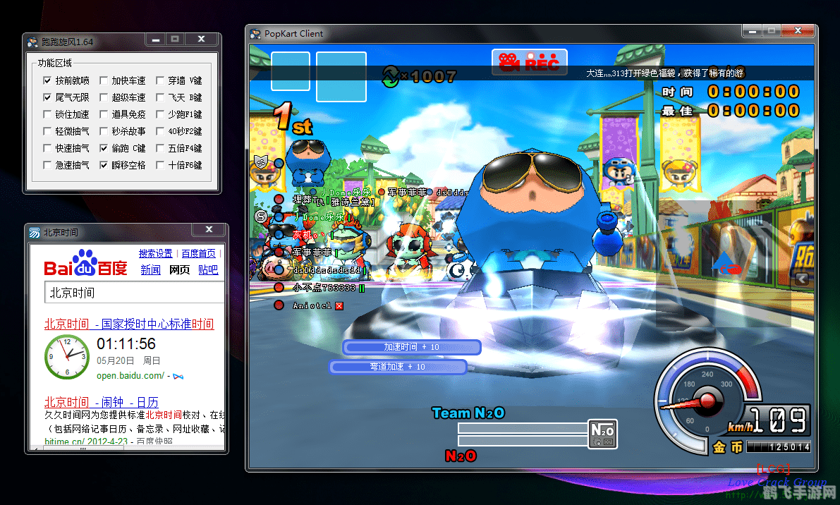 超级跑跑bug,无限加速bug